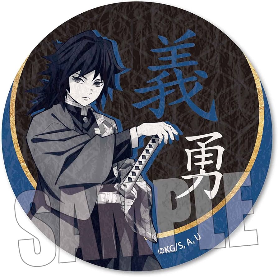 Amazon | 壁紙風缶バッジ 「鬼滅の刃」冨岡 義勇 | バッジ | おもちゃ