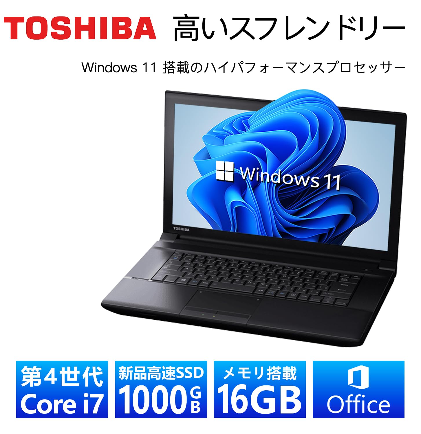 Amazon.co.jp: 【整備済み品】 【今だけSSD1TB×メモリ16GB】東芝 ハイ