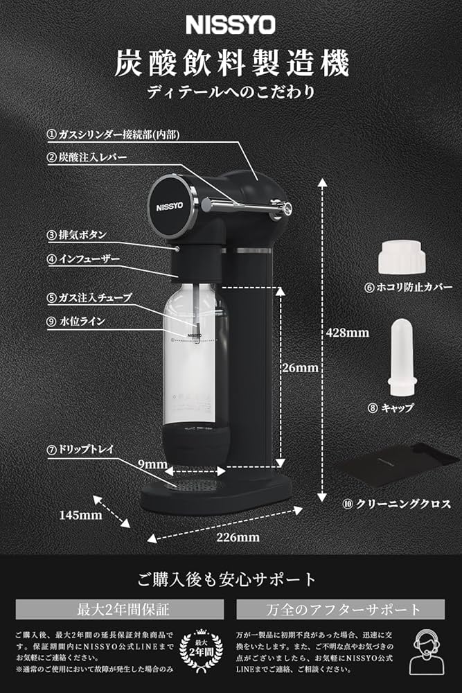 Amazon | NISSYO【2025最新型炭酸メーカー・日本正規品】炭酸水