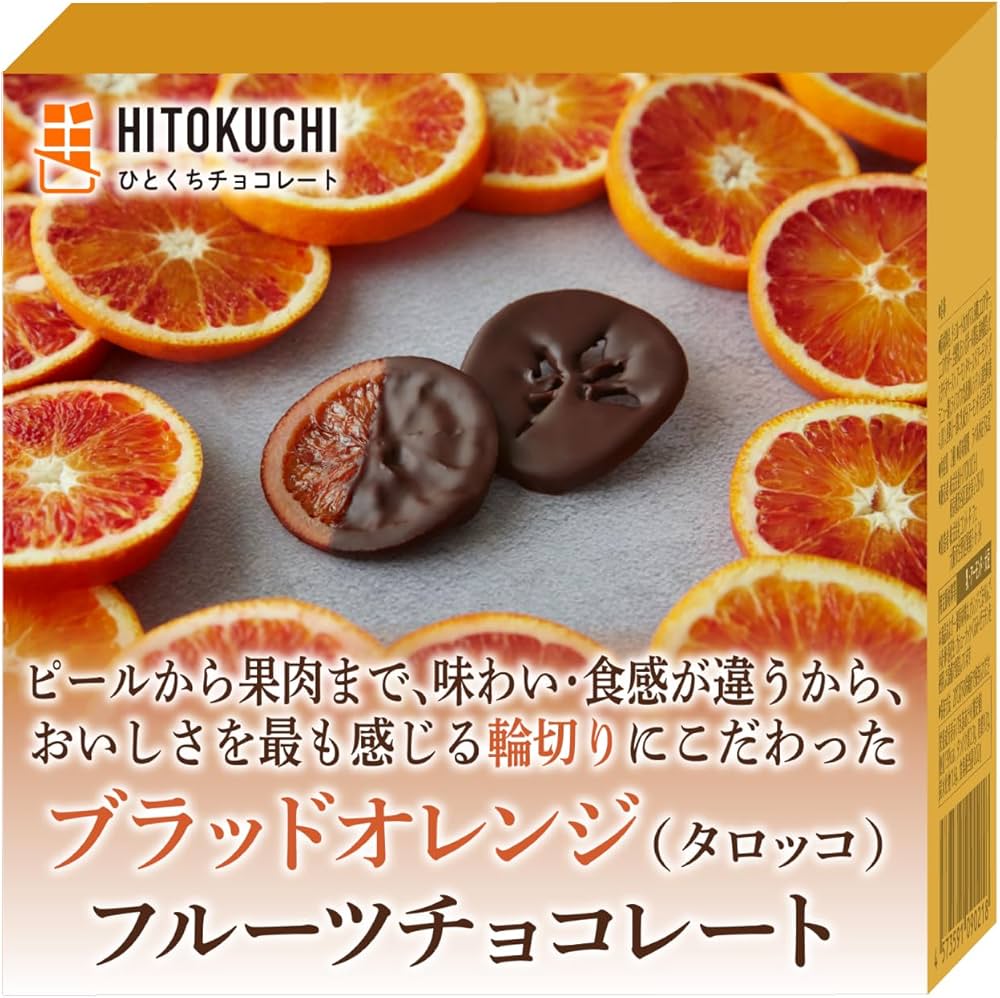 Amazon.co.jp: ひとくちブラッドオレンジ