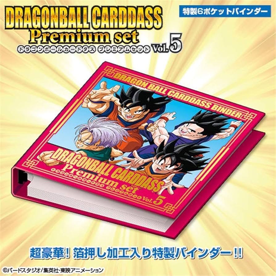 Amazon.co.jp: ドラゴンボールカードダス Premium set Vol.5 : おもちゃ