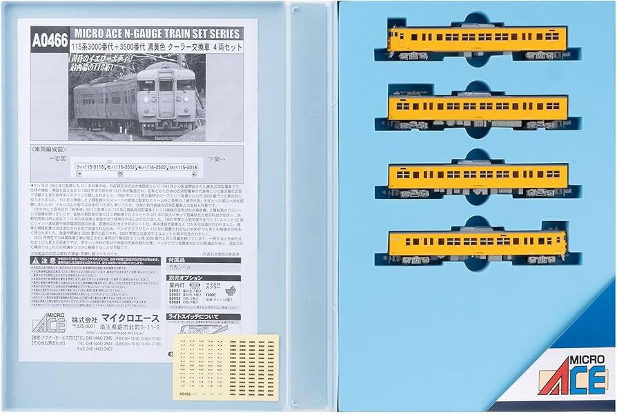 Amazon | マイクロエース Nゲージ 115系3000番代＋3500番代 濃黄色
