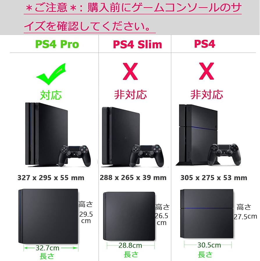 Amazon.co.jp: SKZIRI for PS4 Pro スタンド PS4 Pro 縦置きスタンド