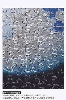 Amazon | やのまん(Yanoman) 【日本製】1000ピース ジグソーパズル