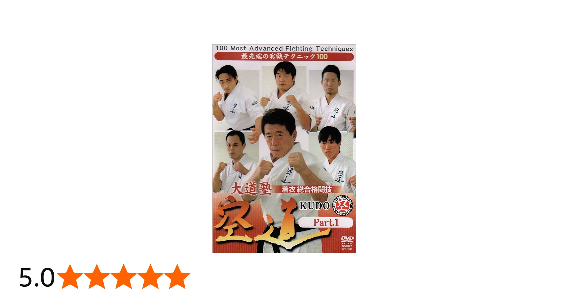 Amazon.co.jp: 大道塾 着衣総合格闘技 空道 Part.1 [DVD] : DVD