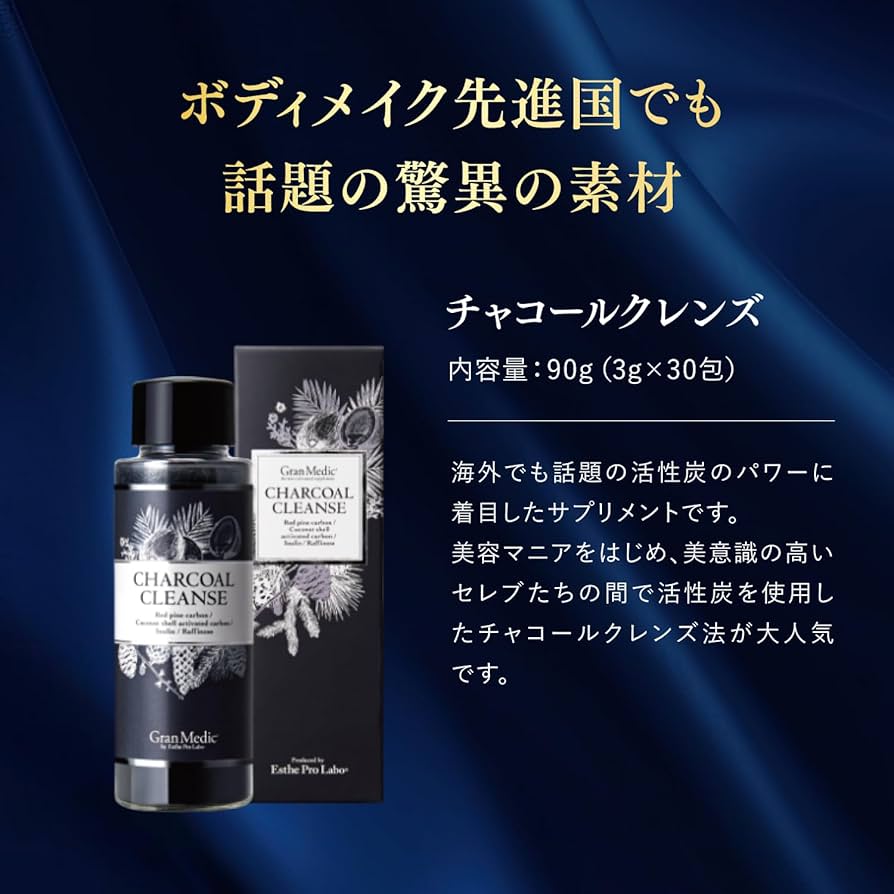 Amazon.co.jp: チャコールクレンズ 36g [エステプロ・ラボ] : ドラッグ