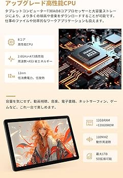 Amazon.co.jp: Android 14 Tablet Hitabt T30A Tablet 10 inch wi-fi