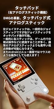 Amazon.co.jp: AYANEO Pocket DMG 国内正規版 縦型Android ポータブル
