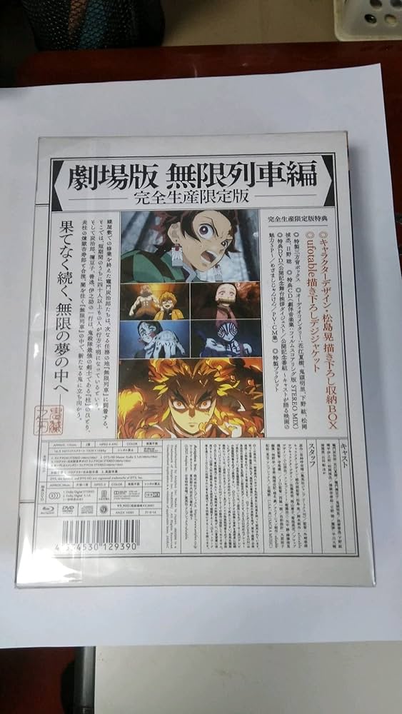 Amazon.co.jp: 劇場版「鬼滅の刃」無限列車編(完全生産限定版) [Blu