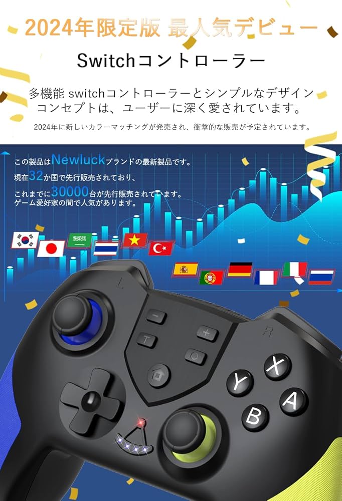 Amazon | Switch コントローラー 【2024年限定 NEWモデル】 Newluck