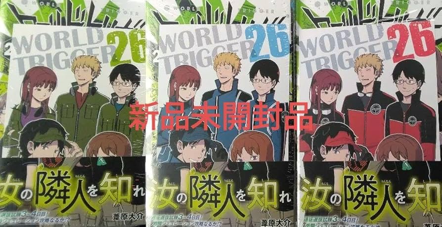 Amazon.co.jp: ワールドトリガー ワートリ 26巻 特典 3種セット付 葦原