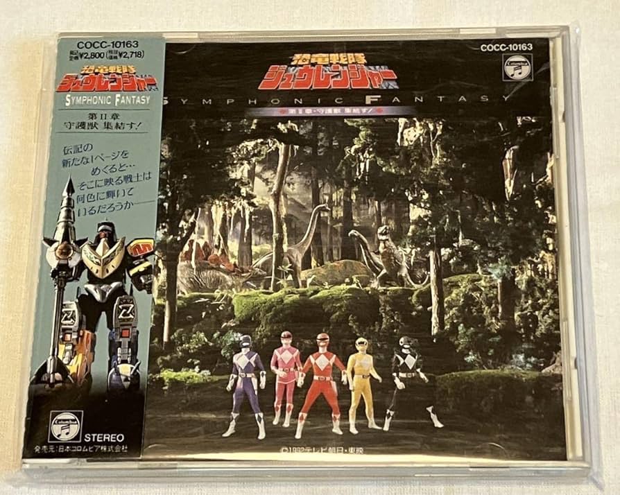 Amazon.co.jp: 開封品 「恐竜戦隊ジュウレンジャー」第2章～守護獣集結