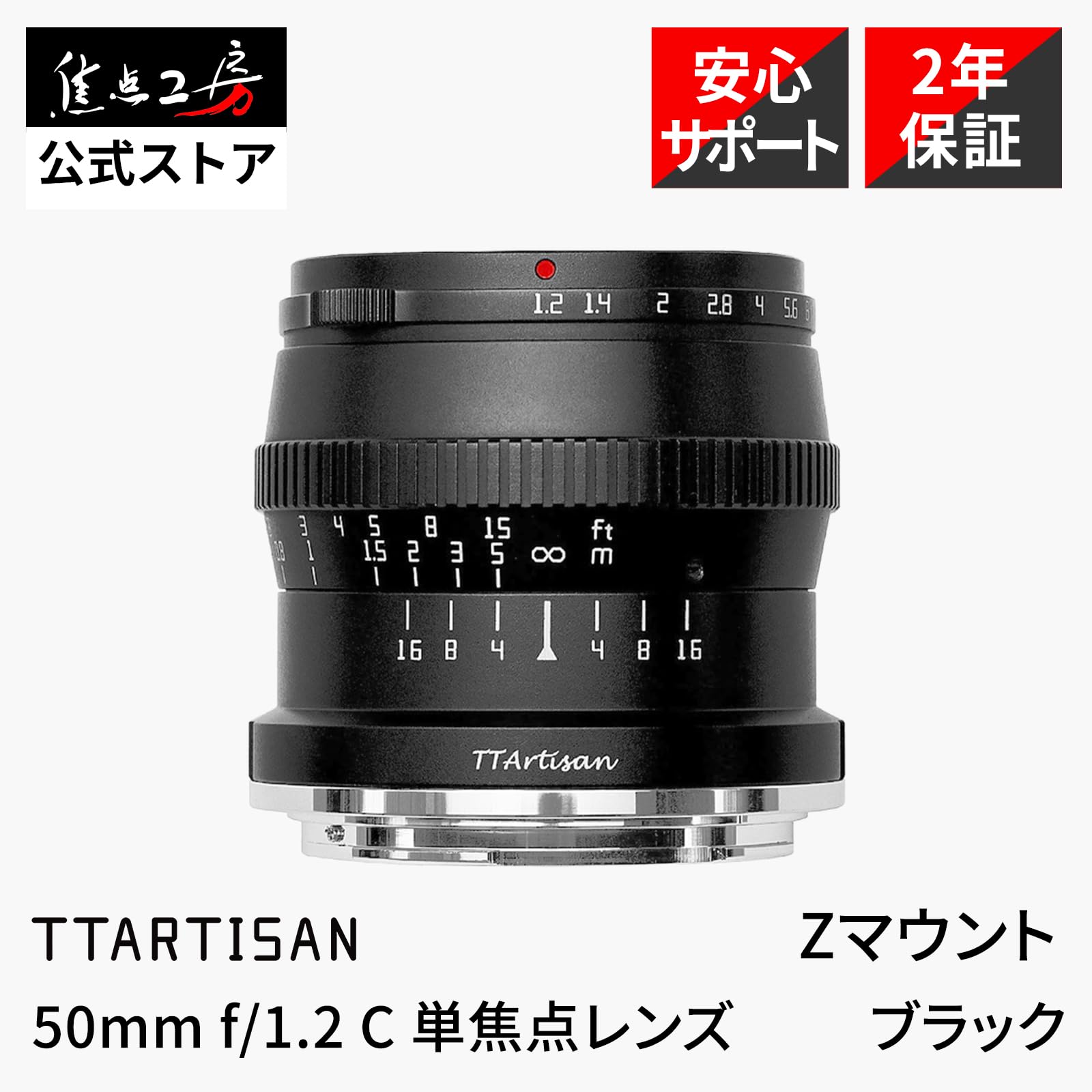 Amazon.co.jp: TTArtisan 50mm F1.2 Zマウント 単焦点レンズ APS-C