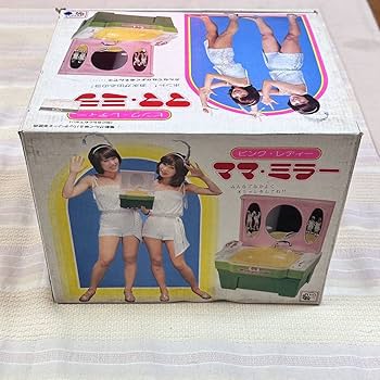 Amazon.co.jp: ピンクレディー ママ ミラー 昭和レトロ 当時物 アサヒ