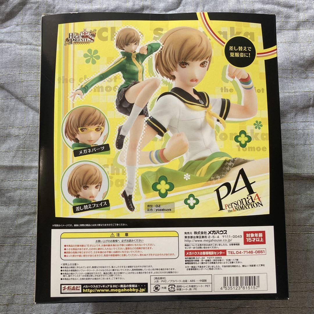 Amazon.co.jp: ハイプリエステス TVアニメ ペルソナ4 里中千枝 1 8