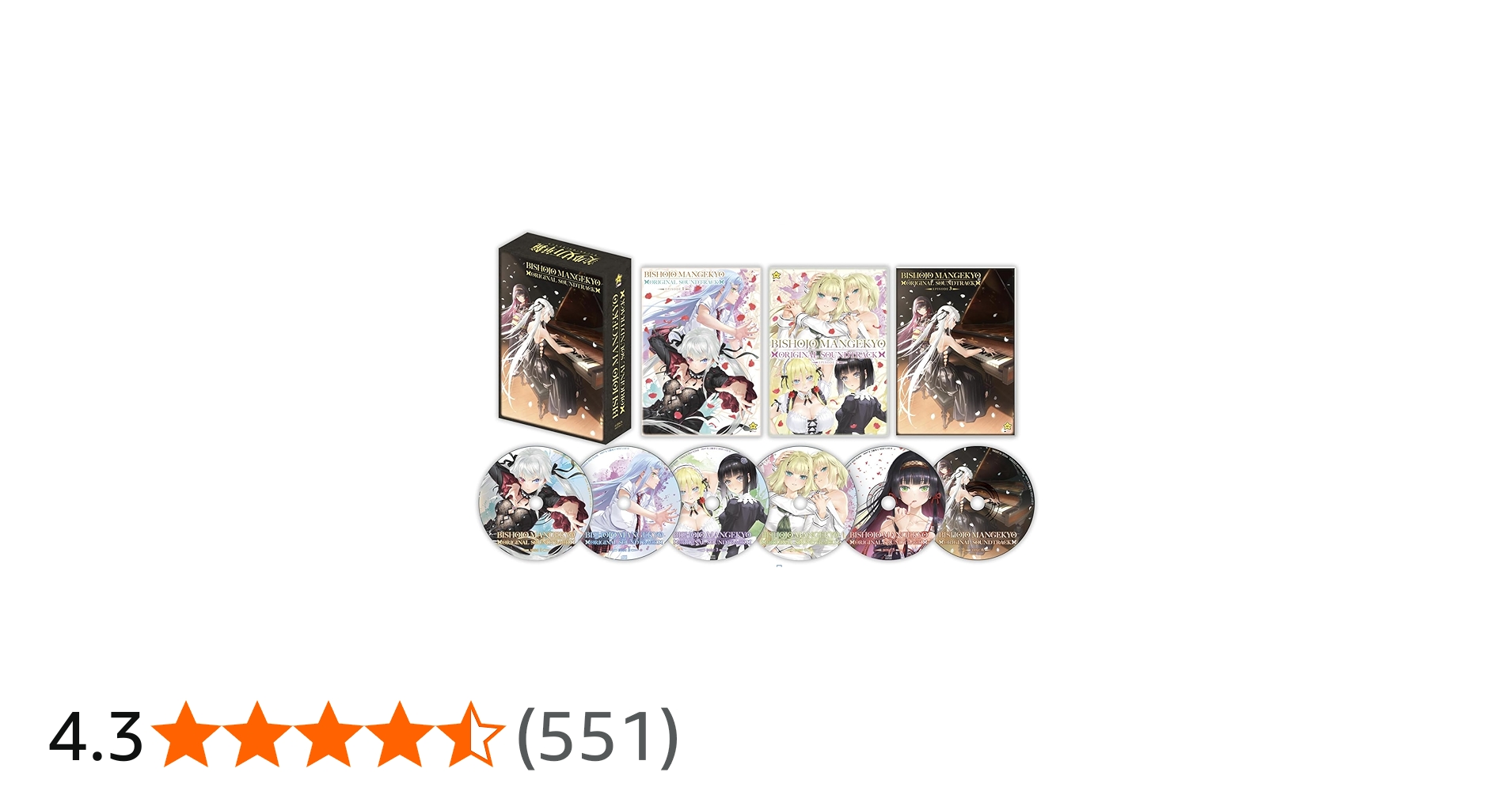 Amazon.co.jp: 美少女万華鏡 オリジナルサウンドトラック : PCソフト