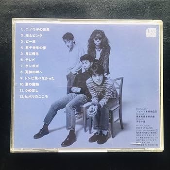 Amazon.co.jp: 【CD】スピッツ/Spitz,草野マサムネ,三輪テツヤ, : 楽器