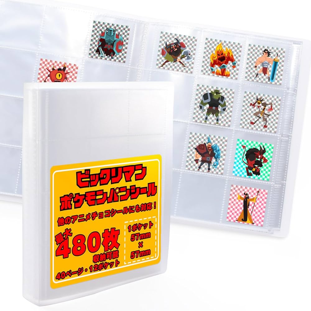 Amazon.co.jp: ビックリマン ファイル ビックリマンシールファイル