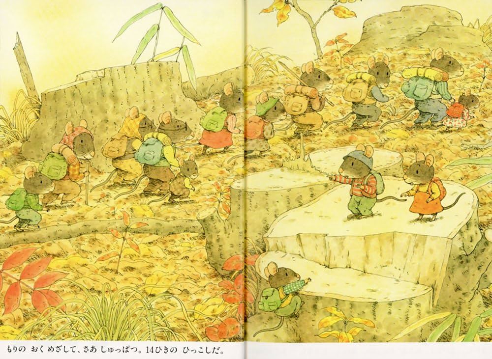 Amazon.co.jp: 14ひきのシリーズ 12冊セット(全12巻) : いわむら