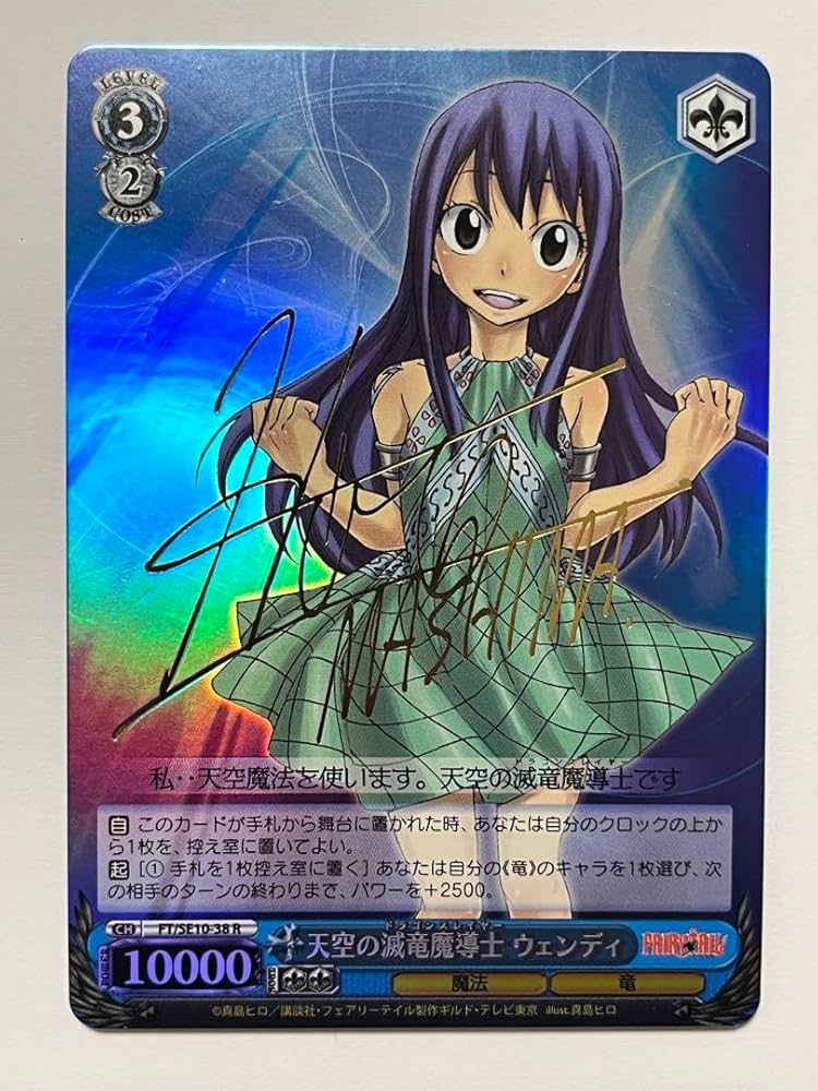 ヴァイス フェアリーテイル あなた想う ジュビア SP サイン ヴァイス