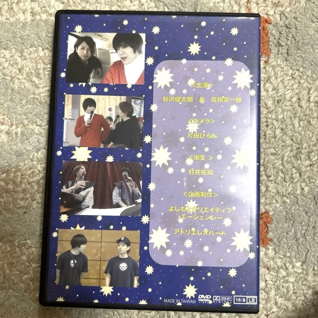 Amazon.co.jp: 秋沢健太朗 反橋宗一郎 クリスマス修学旅行 : おもちゃ