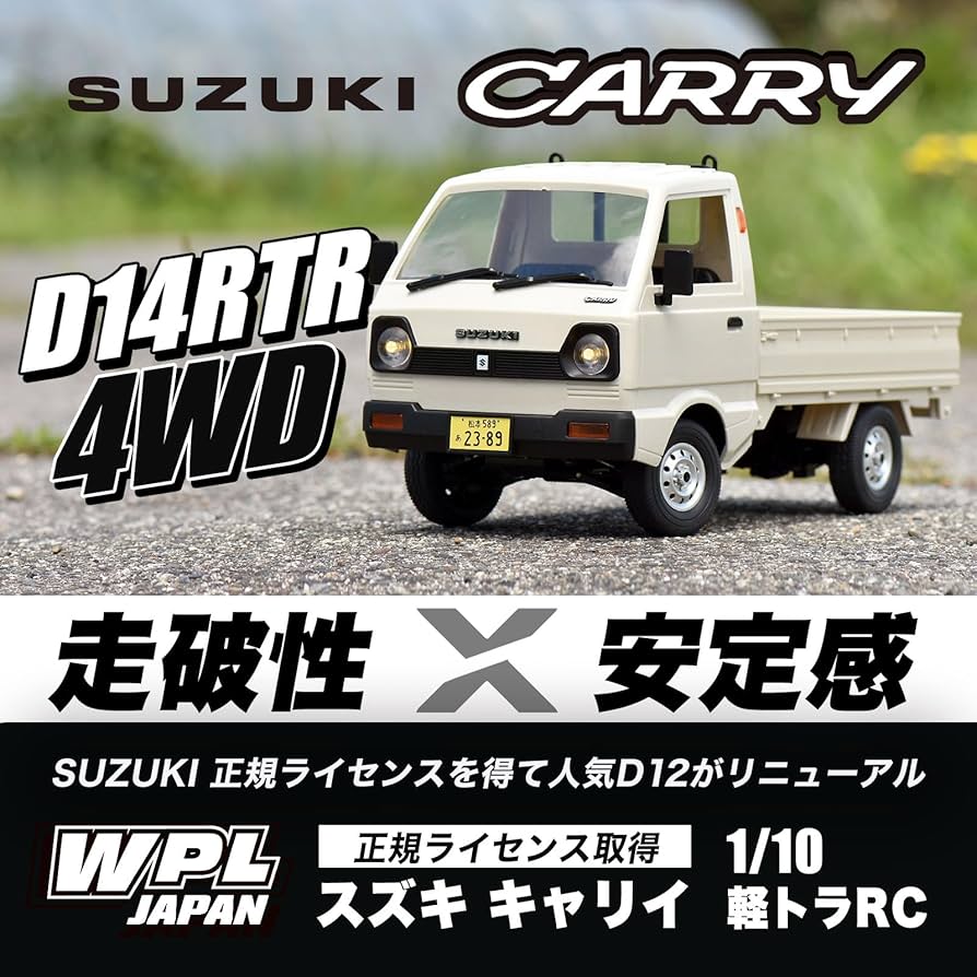 Amazon.co.jp: WPL JAPAN スズキ キャリイ 1/10スケール 軽トラ RCカー