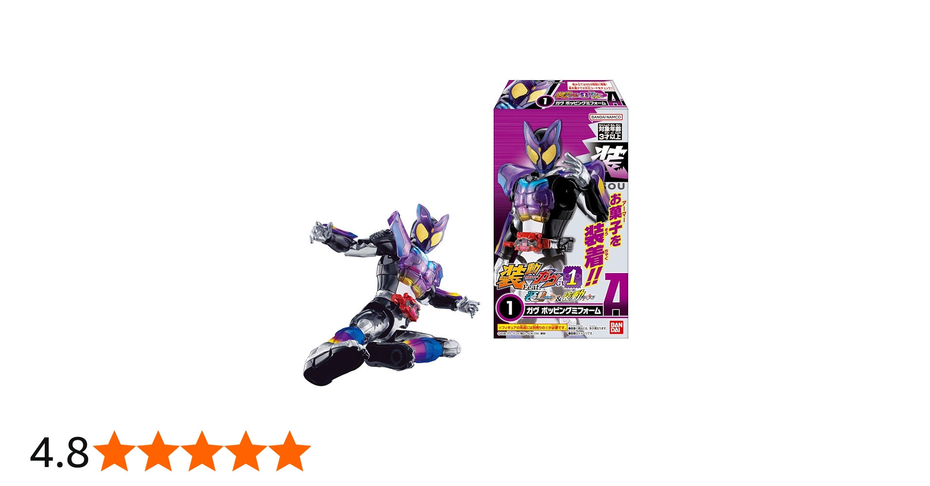 Amazon | バンダイ(BANDAI) 装動 仮面ライダーガヴ GV1 Feat.装動 仮面