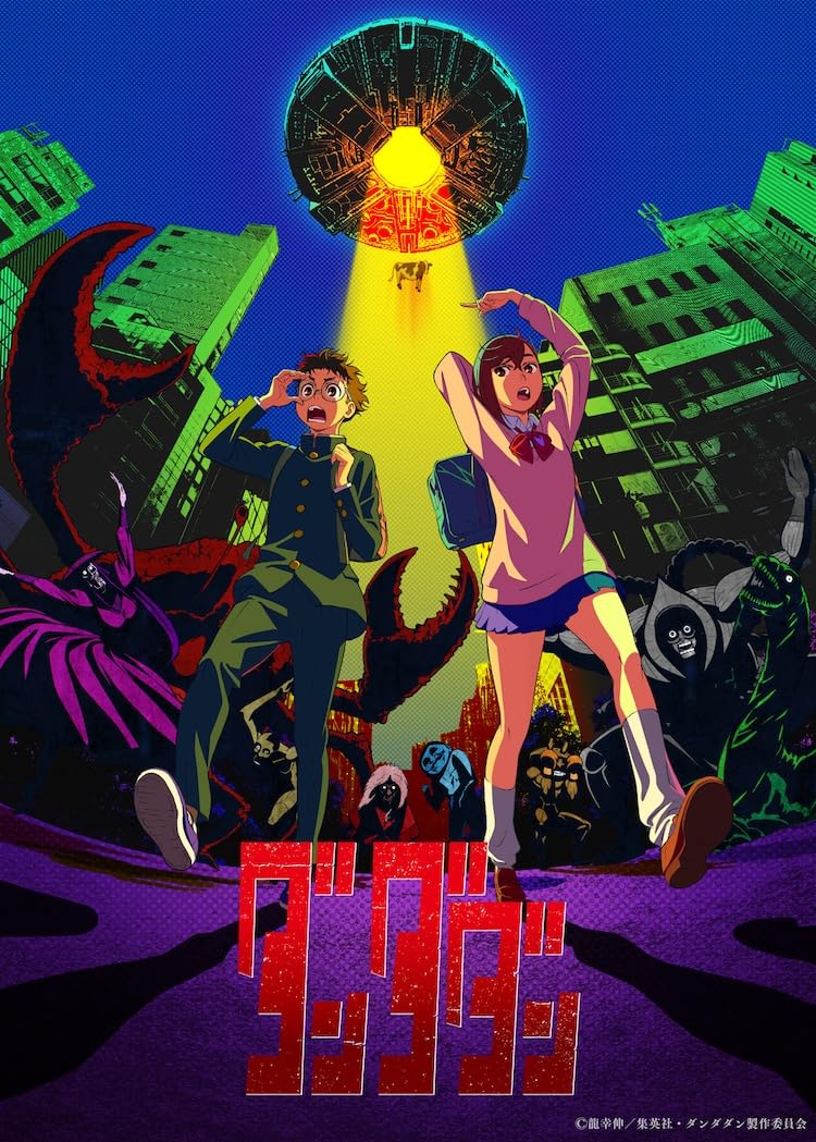 Amazon.co.jp: ダンダダン 最新刊 全巻セット 1-18巻 コミックセット