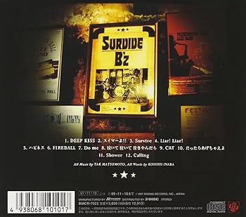 Amazon.co.jp: SURVIVE - B'z: ミュージック