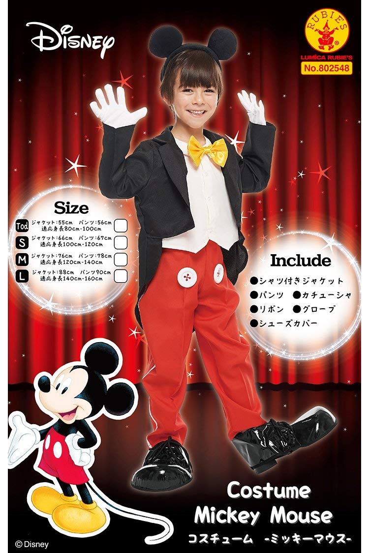 Amazon.co.jp: ディズニー ミッキーマウス キッズコスチューム 男の子