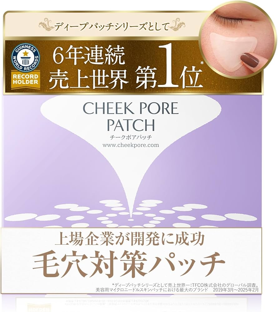 Amazon.co.jp: 【週1回】毛穴対策 ヒアルロン酸 パッチ 北の快適工房