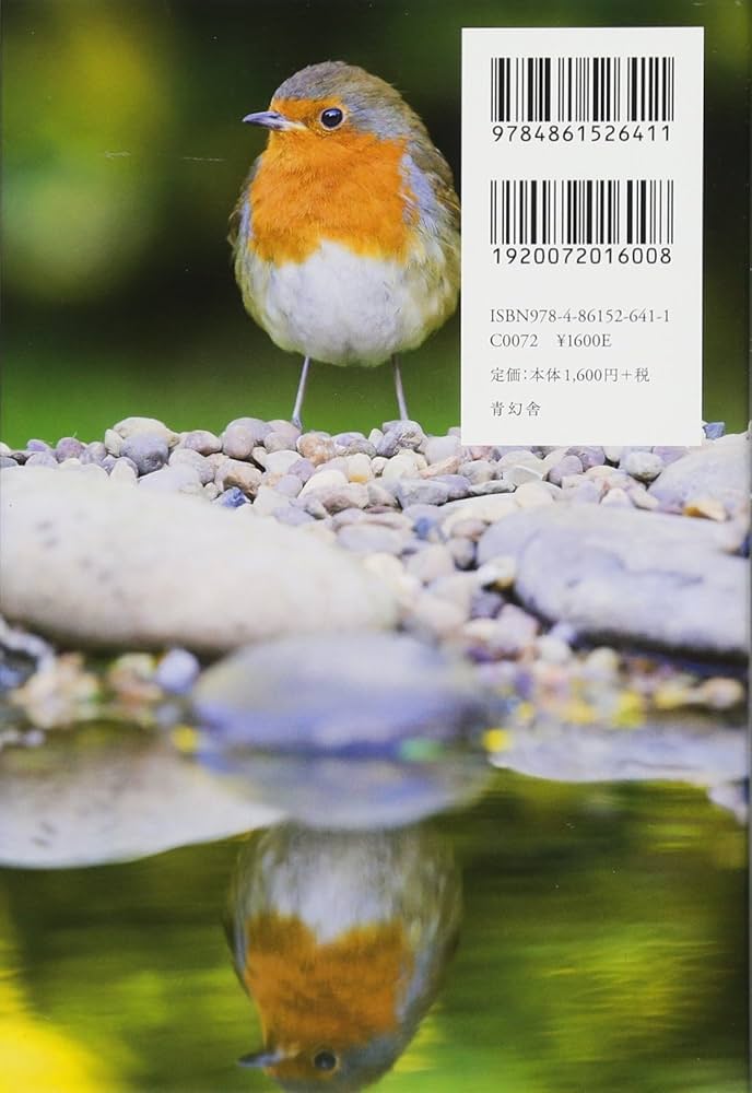 世界の国鳥 (nomado books) | 水野 久美 |本 | 通販 | Amazon