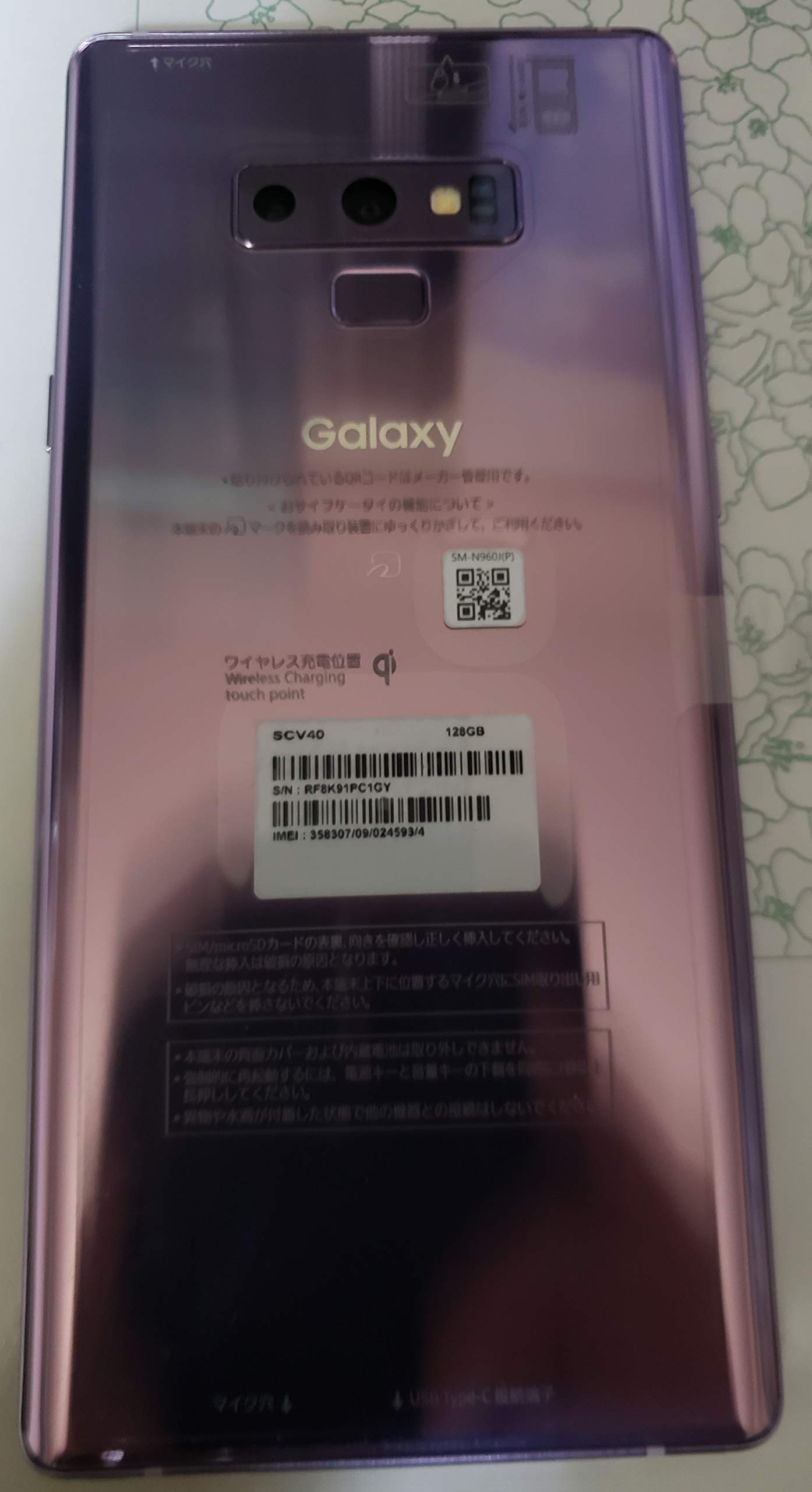 Amazon | SAMSUNG(サムスン) GALAXY Note9 128GB ラベンダーパープル
