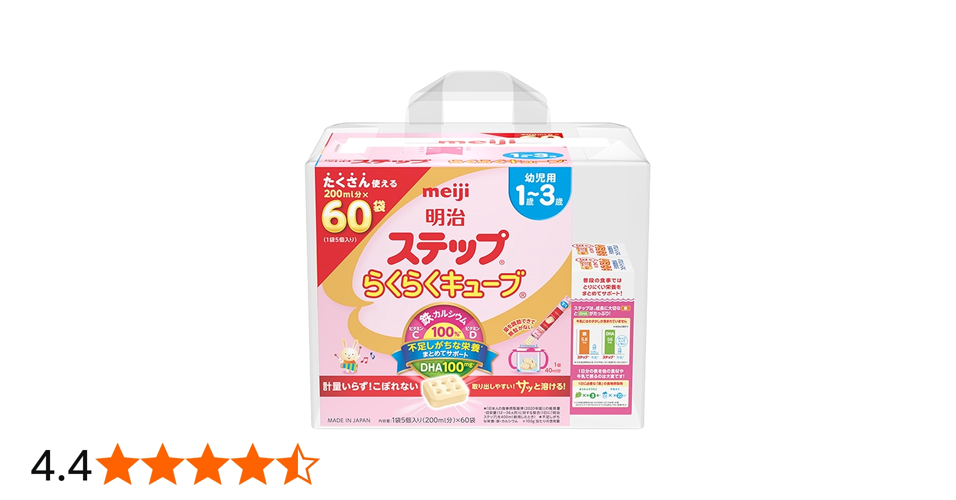 Amazon.co.jp: 明治ステップ らくらくキューブ 1,680g(28g×60袋)+明治
