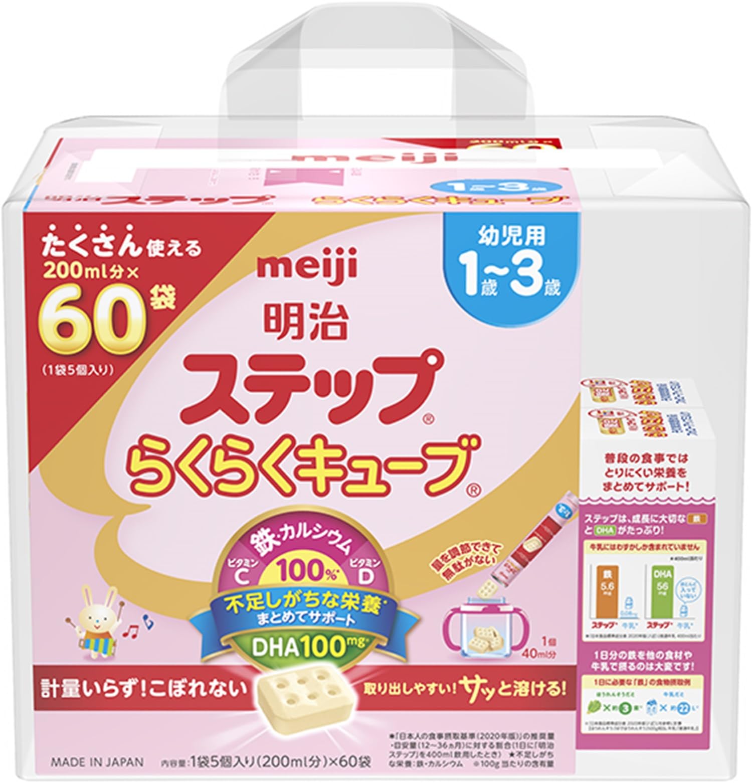 Amazon.co.jp: 明治ステップ らくらくキューブ 1,680g(28g×60袋)+明治