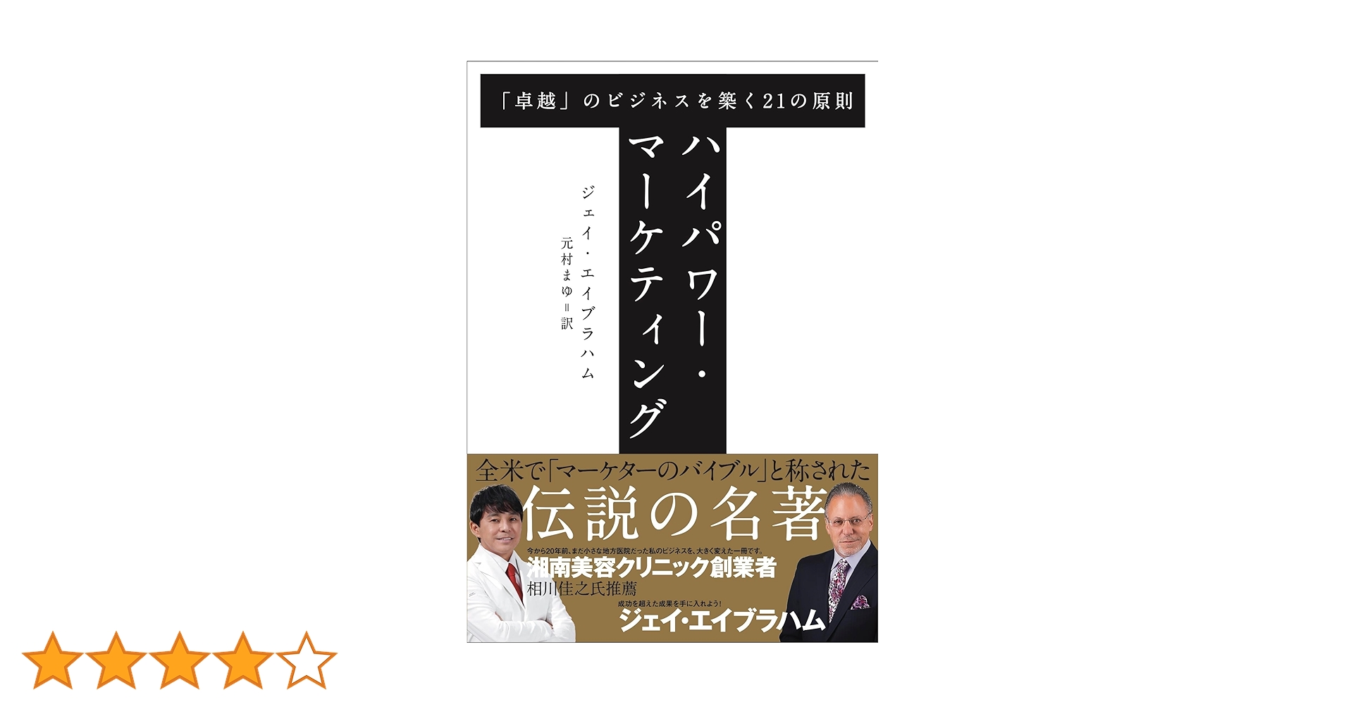 ジェイエイブラハム ジョイントベンチャー 3冊セット ジェイ