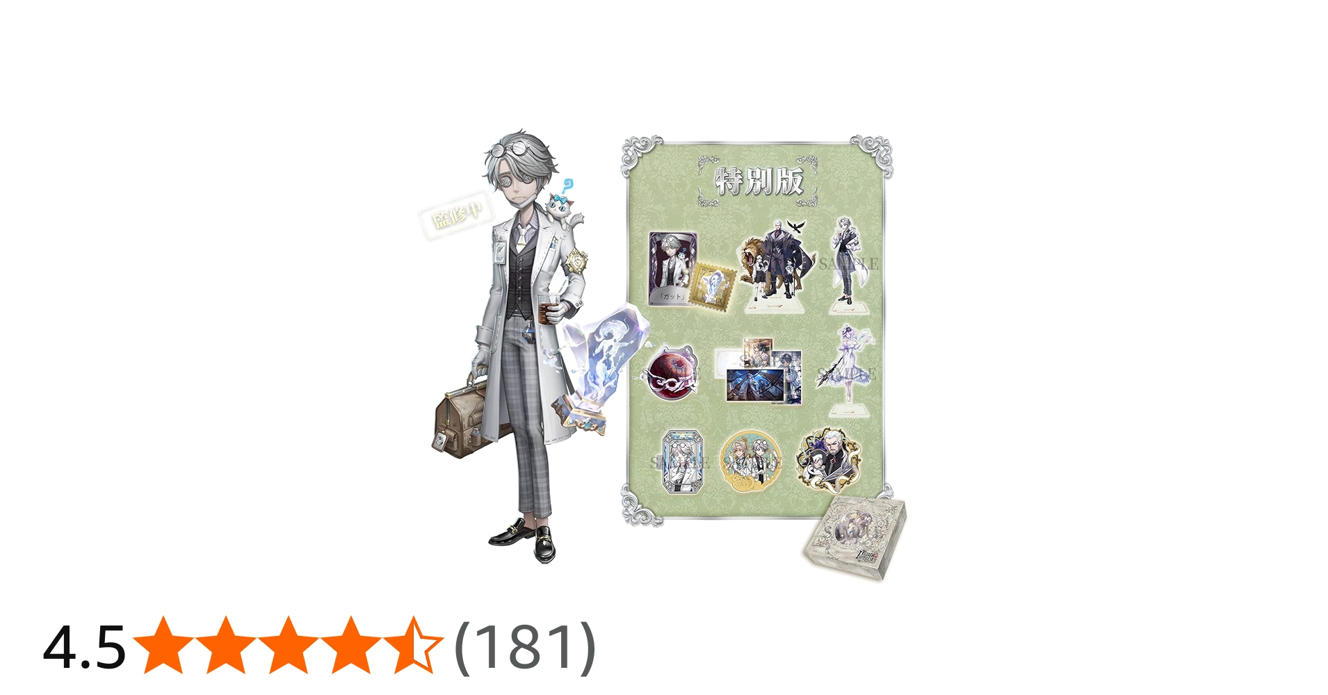 Amazon.co.jp: Identity V (アイデンティティV) 第五人格 5周年限定