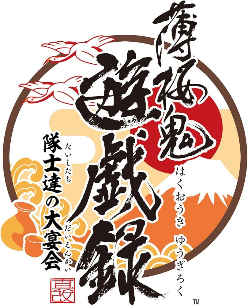 Amazon.co.jp: 薄桜鬼 遊戯録 隊士達の大宴会 - PS Vita : ゲーム