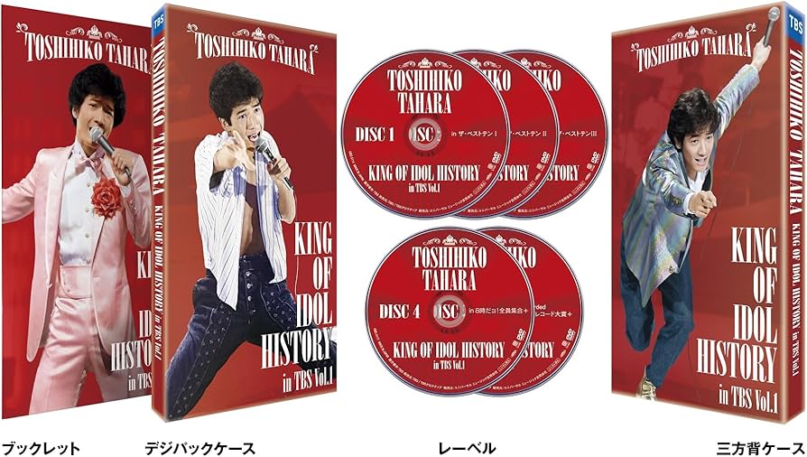 Amazon.co.jp: KING OF IDOL HISTORY in TBS Vol.1 (5枚組) [Blu-ray