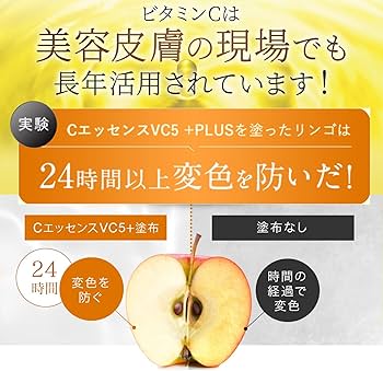 Amazon.co.jp: エビス化粧品 Cエッセンス VC5+PLUS 20mL（約1ヶ月分