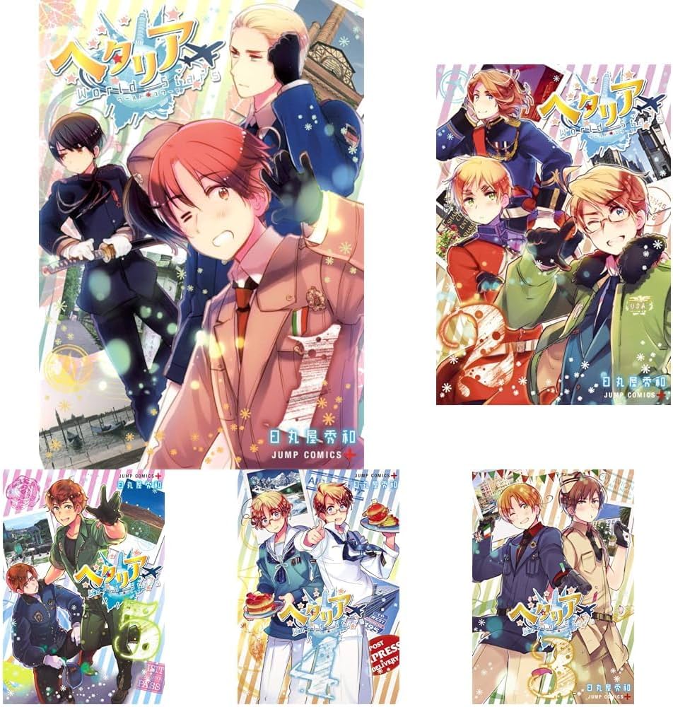 Amazon.co.jp: ヘタリア World☆Stars 1~8巻セット : 本