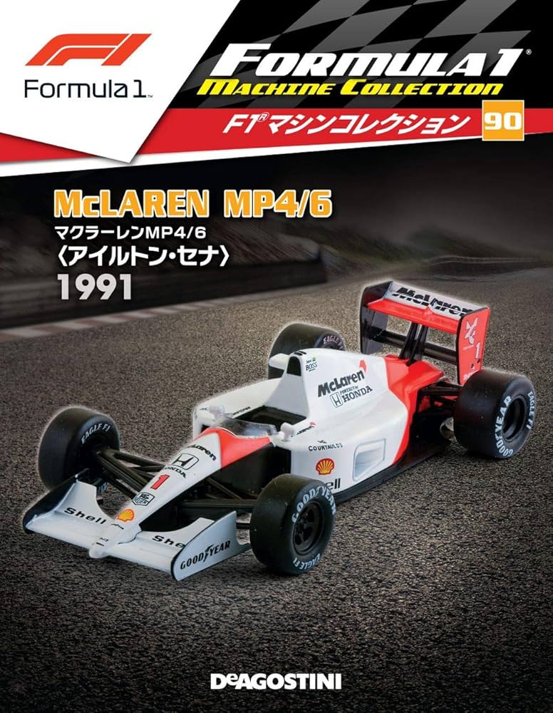 Amazon.co.jp: F1マシンコレクション 90号 (マクラーレンMP4/6