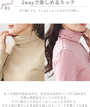 Amazon | [SPAN] 722 オーガニックコットン 日本製 ハイネック