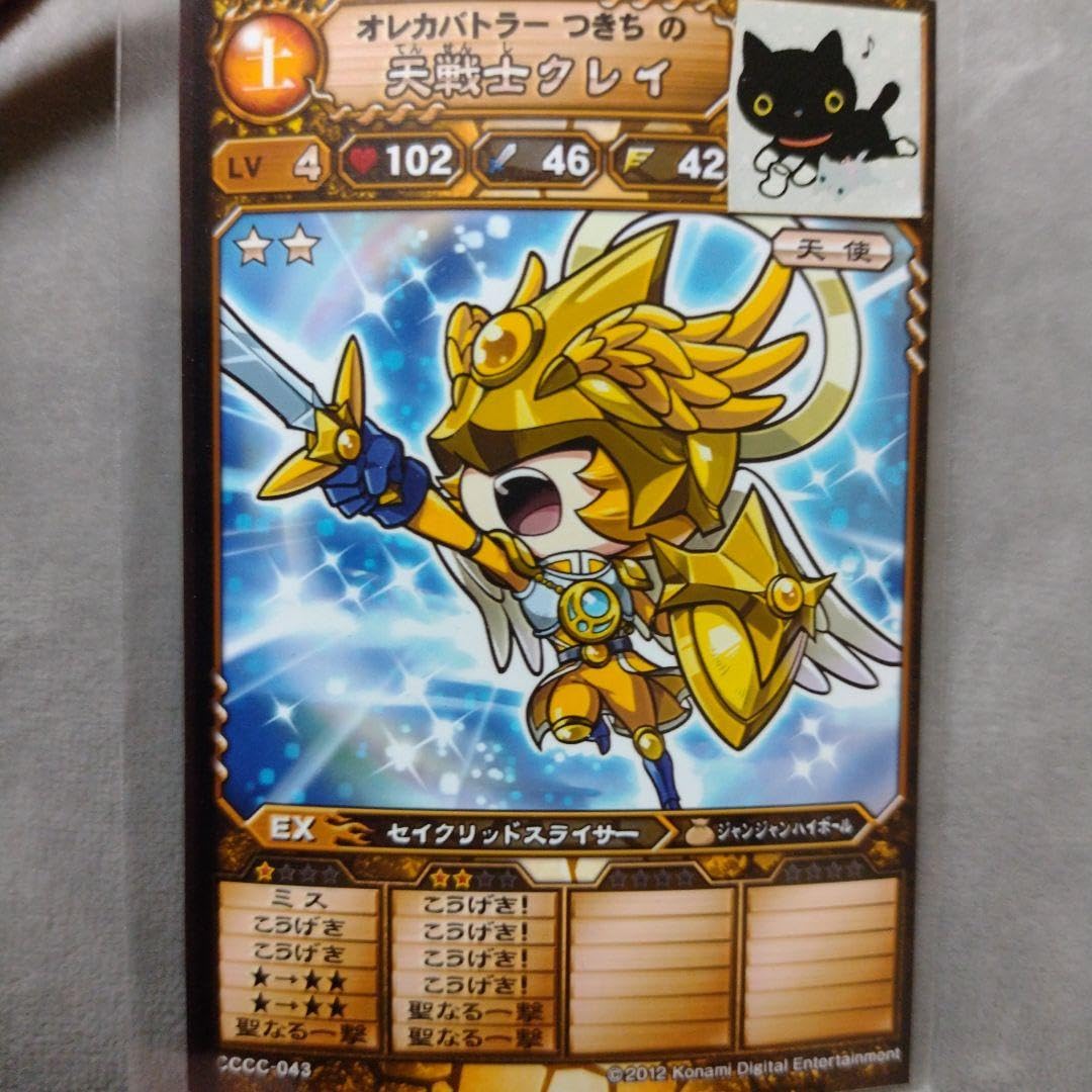 Amazon.co.jp: オレカバトル 天戦士クレイLv4 : おもちゃ