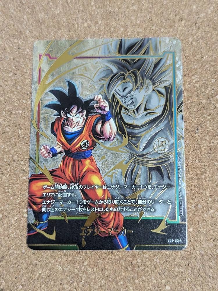 Amazon.co.jp: エナジーマーカー パラレル 孫悟空構えポーズ ドラゴン