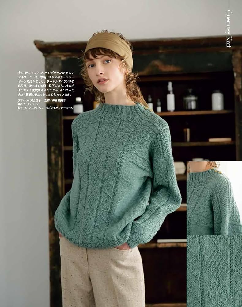 毛糸だま 2023年 秋号 vol.199 (Let's knit series) | 日本ヴォーグ社