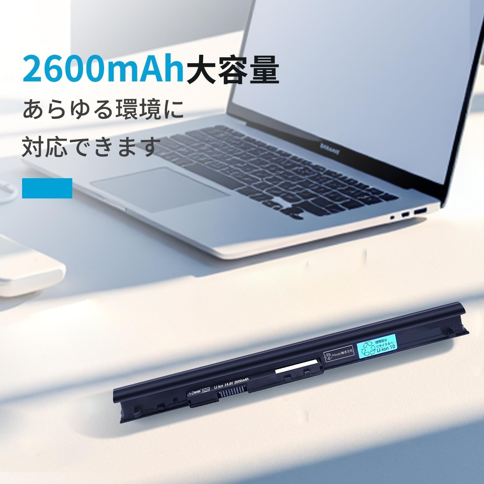 Amazon.co.jp: NEC対応 PC-VP-WP139 14.8V 2600mAh 適用 PC-LE150T1W