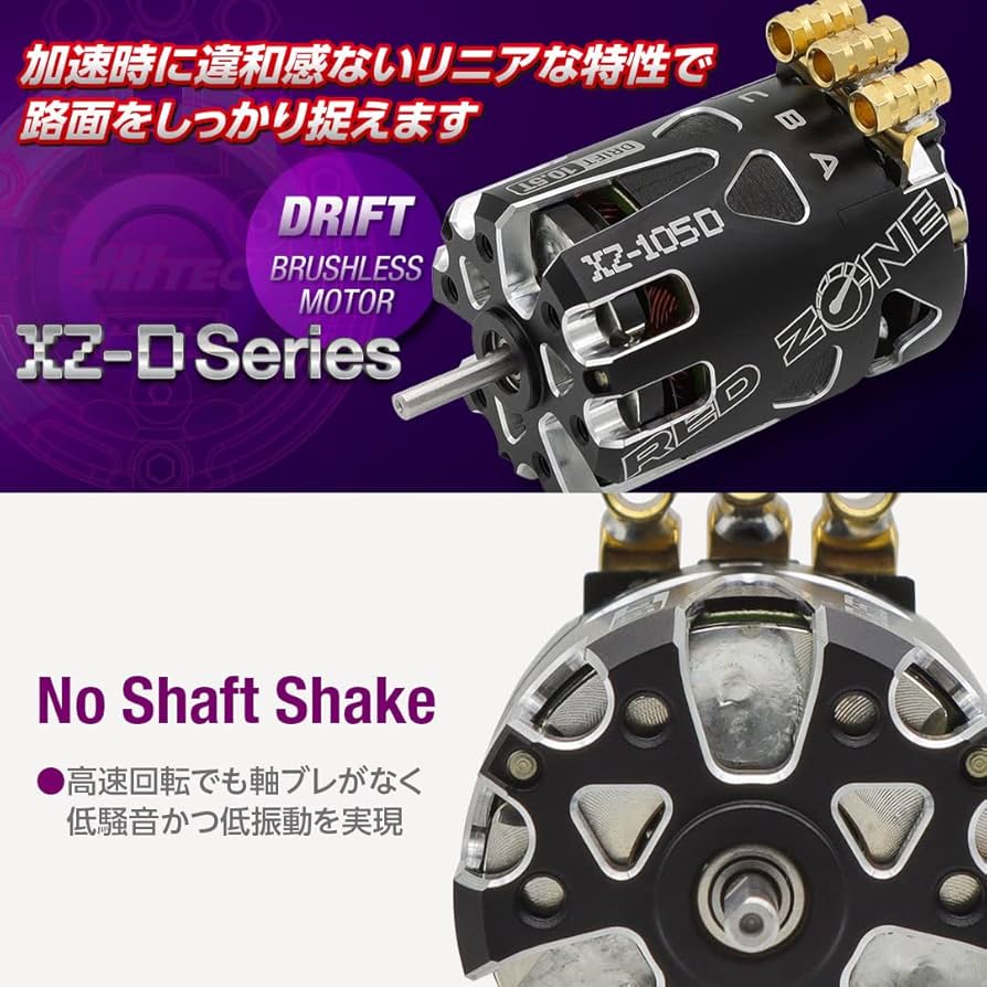 Amazon | ハイテック RED ZONE XZ-135D(13.5T) 50周年モデル 日本正規
