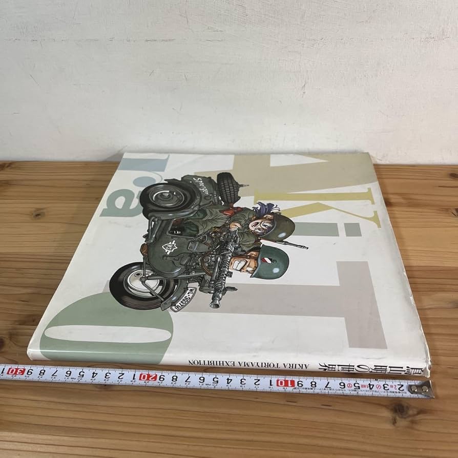 集英社 鳥山明の世界 1993年版 Amazon.co.jp: C09-04 鳥山明の世界