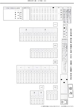 摂南大学 (2023年度) (薬学部入試問題と解答 19) | みすず学苑中央教育